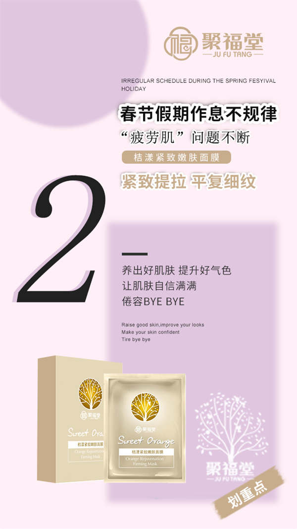 1666162741.png 0222面膜2.png